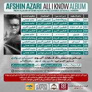 Afshin Azari6s - دانلود آلبوم جدید افشین آذری به نام همه میدونن