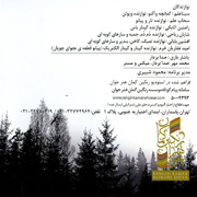Vakili4s - دانلود آلبوم جدید علی زند وکیلی به نام رویای بی تکرار