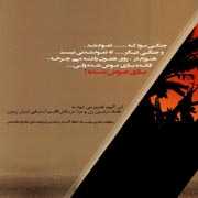 Alireza Assar3s - دانلود آلبوم علیرضا عصار به نام بازی عوض شده