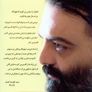 Alireza Assar2s - دانلود آلبوم علیرضا عصار به نام نهان مکن