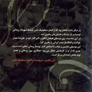 Alireza Assar4s - دانلود آلبوم علیرضا عصار به نام نهان مکن