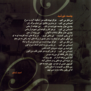 Alireza Assar6s - دانلود آلبوم علیرضا عصار به نام نهان مکن