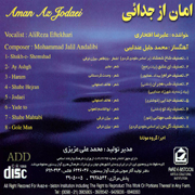 Alireza Eftekhari2s - دانلود آلبوم علیرضا افتخاری به نام امان از جدایی