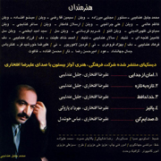 Alireza Eftekhari3s - دانلود آلبوم علیرضا افتخاری به نام امان از جدایی