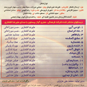 Alireza Eftekhari2s - دانلود آلبوم علیرضا افتخاری به نام خنده بارون