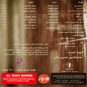 Amin Rostami   6 4s - دانلود آلبوم امین رستمی به نام 6