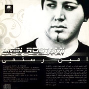 Amin Rostami   Yade Cheshmat 2s - دانلود آلبوم امین رستمی به نام یاد چشمات