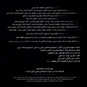 Amin Rostami   Yade Cheshmat 4s - دانلود آلبوم امین رستمی به نام یاد چشمات
