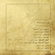 AmirAshkan21s - دانلود آلبوم امیر اشکان غلامی به نام پلاستیکا