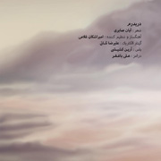Amir Ashkan17s - دانلود آلبوم امیر اشکان غلامی به نام مسافران مردد