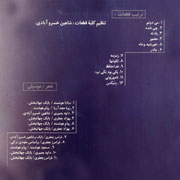 Babak Jahanbakhsh   Chi Shodeh 3s - دانلود آلبوم بابک جهانبخش به نام چی شده