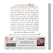 30 Salegi5s - دانلود آلبوم جدید احسان خواجه امیری به نام سی سالگی