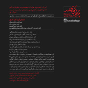 Kaveh Afagh2s - دانلود آلبوم کاوه آفاق به نام با قرص ها می رقصد