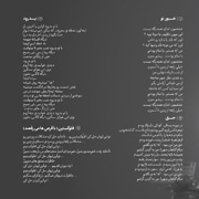 Kaveh Afagh6s - دانلود آلبوم کاوه آفاق به نام با قرص ها می رقصد