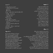Kaveh Afagh8s - دانلود آلبوم کاوه آفاق به نام با قرص ها می رقصد