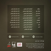 Kaveh Yaghmaei5s - دانلود آلبوم جدید کاوه یغمایی به نام منشور