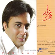 Majid%20Akhshabi%205s - دانلود آلبوم جدید مجید اخشابی به نام پریزاد