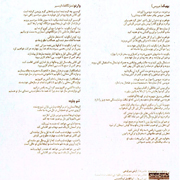 Masoud Bakhtiari3s - دانلود آلبوم بهمن علاء الدین به نام بهیگ