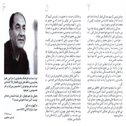 Masoud Bakhtiari5s - دانلود آلبوم بهمن علاء الدین به نام بهیگ