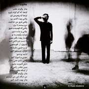 Mehdi Yarrahi10s - دانلود آلبوم جدید مهدی یراحی به نام آینه قدی