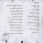 Mehdi Yarrahi13s - دانلود آلبوم جدید مهدی یراحی به نام آینه قدی