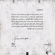 Mehdi Yarrahi14s - دانلود آلبوم جدید مهدی یراحی به نام آینه قدی
