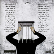 Mehdi Yarrahi6s - دانلود آلبوم جدید مهدی یراحی به نام آینه قدی