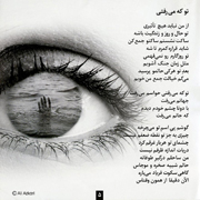 Mehdi Yarrahi7s - دانلود آلبوم جدید مهدی یراحی به نام آینه قدی