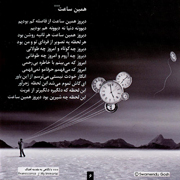 Mehdi Yarrahi8s - دانلود آلبوم جدید مهدی یراحی به نام آینه قدی