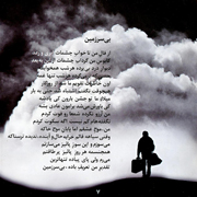 Mehdi Yarrahi9s - دانلود آلبوم جدید مهدی یراحی به نام آینه قدی