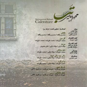 Mohammad%20Babaei%202s - دانلود آلبوم محمد بابایی به نام تب