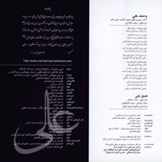Mohammad%20Esfahani%203s - دانلود آلبوم جدید محمد اصفهانی به نام ماه غریبستان
