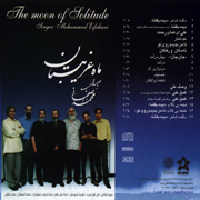 Mohammad%20Esfahani%205s - دانلود آلبوم جدید محمد اصفهانی به نام ماه غریبستان