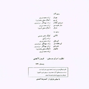 Mohammad Nouri2s - دانلود آلبوم محمد نوری به نام آوازهای سرزمین خورشید