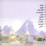 Mohammad Nouri5s - دانلود آلبوم محمد نوری به نام آوازهای سرزمین خورشید