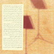 Mohammad Nouri2s - دانلود آلبوم محمد نوری به نام نغمه های تنهایی 1