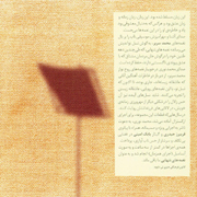 Mohammad Nouri3s - دانلود آلبوم محمد نوری به نام نغمه های تنهایی 1