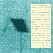 Mohammad Nouri3s - دانلود آلبوم محمد نوری به نام نغمه های تنهایی 2