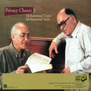 Mohammad Nouri6s - دانلود آلبوم محمد نوری به نام نغمه های تنهایی 2
