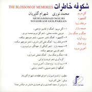 Mohammad Nouri2s - دانلود آلبوم محمد نوری به نام شکوفه خاطرات ( گل مریم )