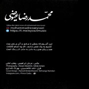 Hesse Khoob5s - دانلود آلبوم جدید محمدرضا عیوضی به نام حس خوب
