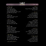 Mohsen Yeganeh   Rage Khab 2s - دانلود آلبوم محسن یگانه به نام رگ خواب