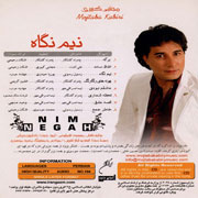 Mojtaba Kabiri   Nim Nega 2s - دانلود آلبوم مجتبی کبیری به نام نیم نگاه