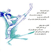 Morteza%20Ahmadi%2011s - دانلود آلبوم جدید مرتضی احمدی به نام ماجراهای اصغری