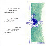 Morteza%20Ahmadi%2012s - دانلود آلبوم جدید مرتضی احمدی به نام ماجراهای اصغری