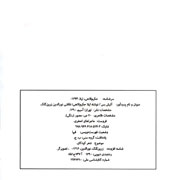 Morteza%20Ahmadi%205s - دانلود آلبوم جدید مرتضی احمدی به نام ماجراهای اصغری