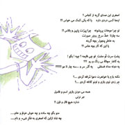 Morteza%20Ahmadi%206s - دانلود آلبوم جدید مرتضی احمدی به نام ماجراهای اصغری