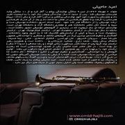 Omid Hajili4s - دانلود آلبوم جدید امید حاجیلی به نام حاجیلیتو