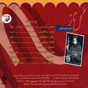 Saber Afshari3s - دانلود آلبوم صابر افشاری به نام گل ناز