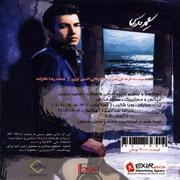 Saeed Modarres   Sahele Chamkhaleh 5s - دانلود آلبوم سعيد مدرس به نام ساحل چمخاله